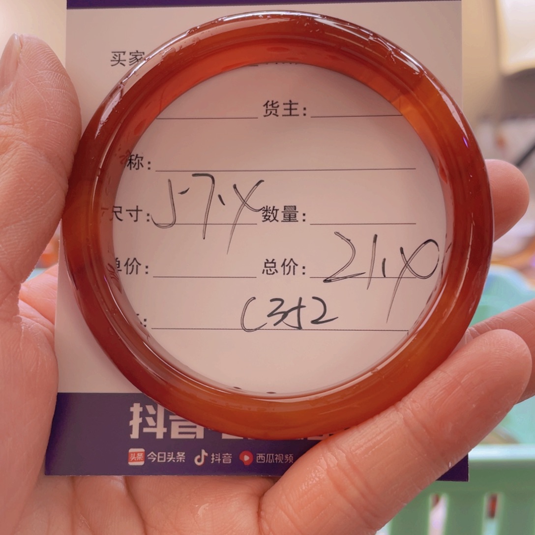 玛瑙/玉髓手镯未镶嵌