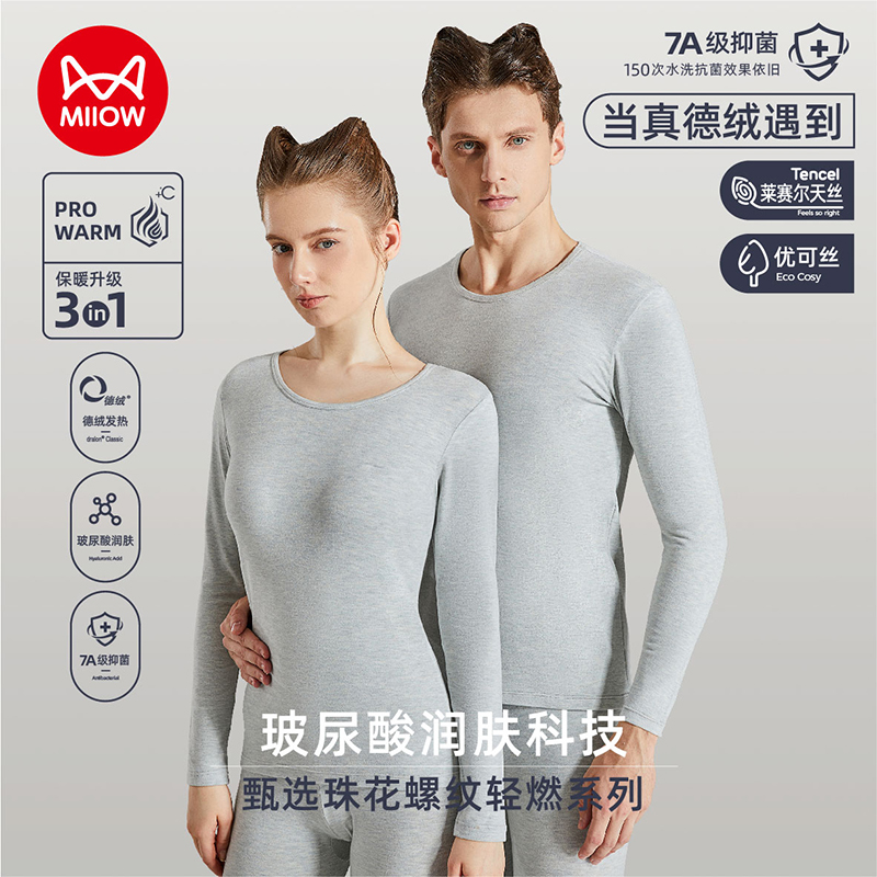 猫人德绒发热保暖内衣男士秋衣秋裤套装2025新款秋冬亲肤秋冬打底