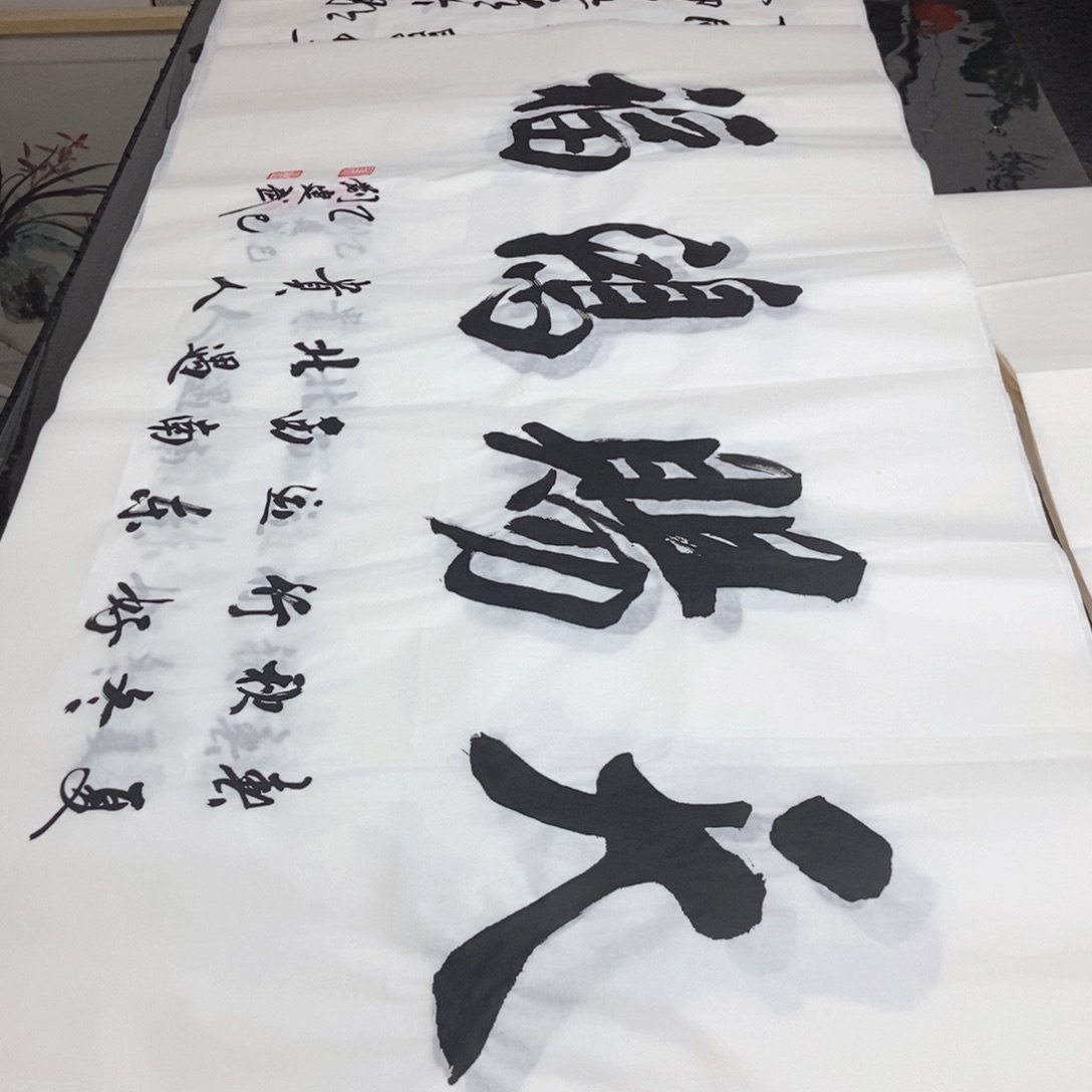 书法老师精品书法