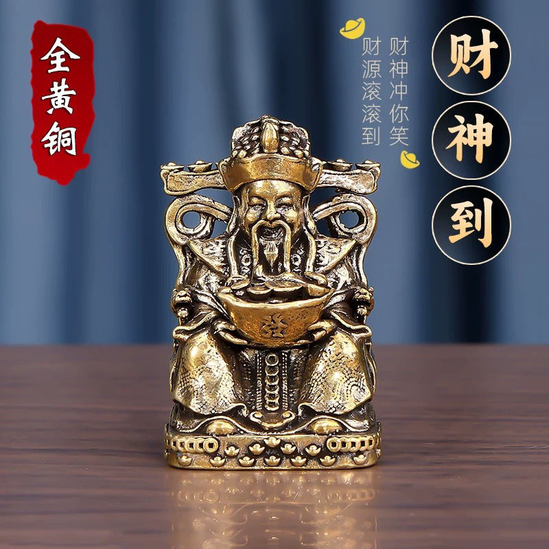 纯黄铜陶瓷迷你小财神爷摆件家用办公室客厅桌面店铺开业礼品饰品