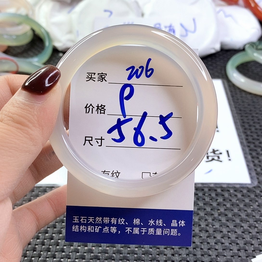 手镯玛瑙/玉髓未镶嵌206