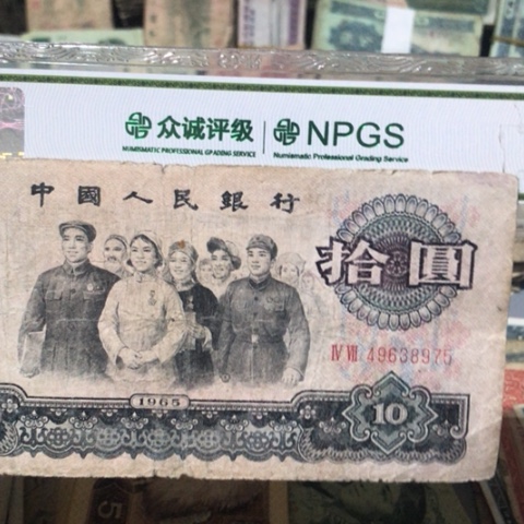 1张退市旧纸币原图发货