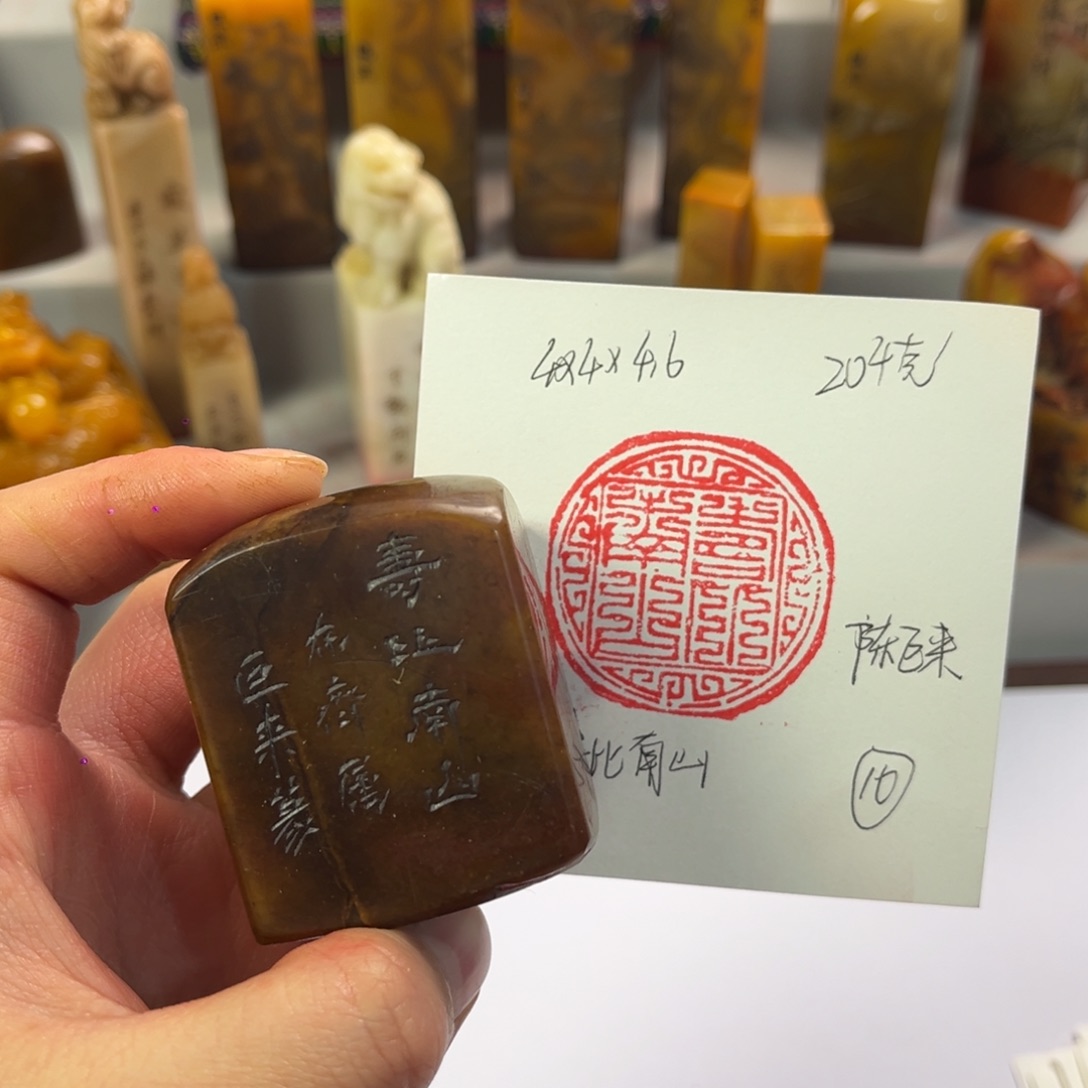 刘***田寿山石印石寿山石