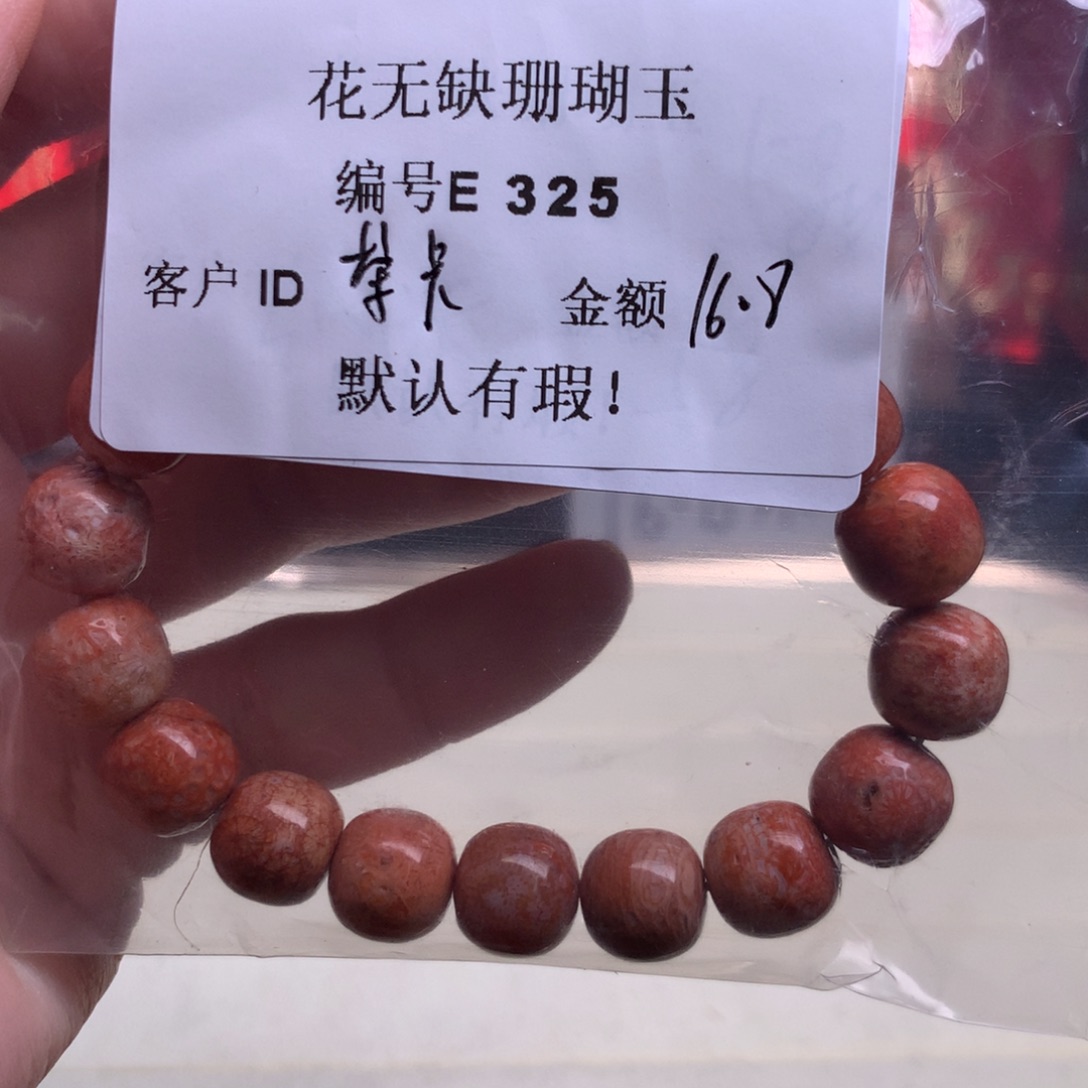 硅化玉手镯未镶嵌?****?