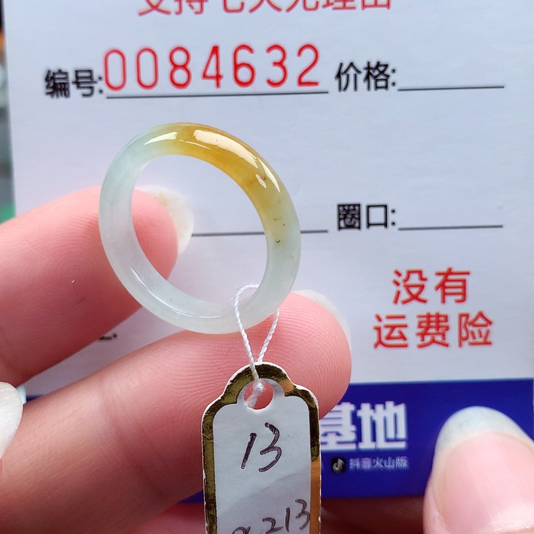 翡翠戒指未镶嵌13号