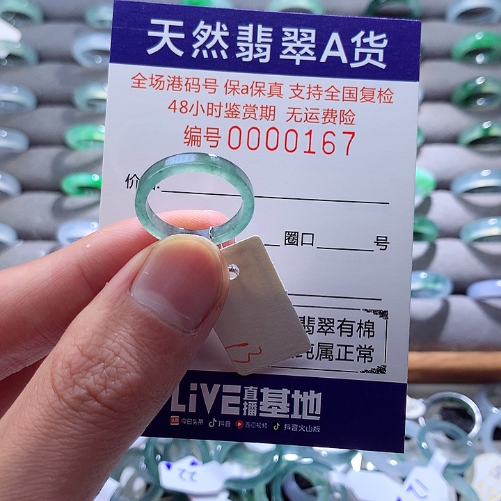 翡翠戒指未镶嵌翡翠