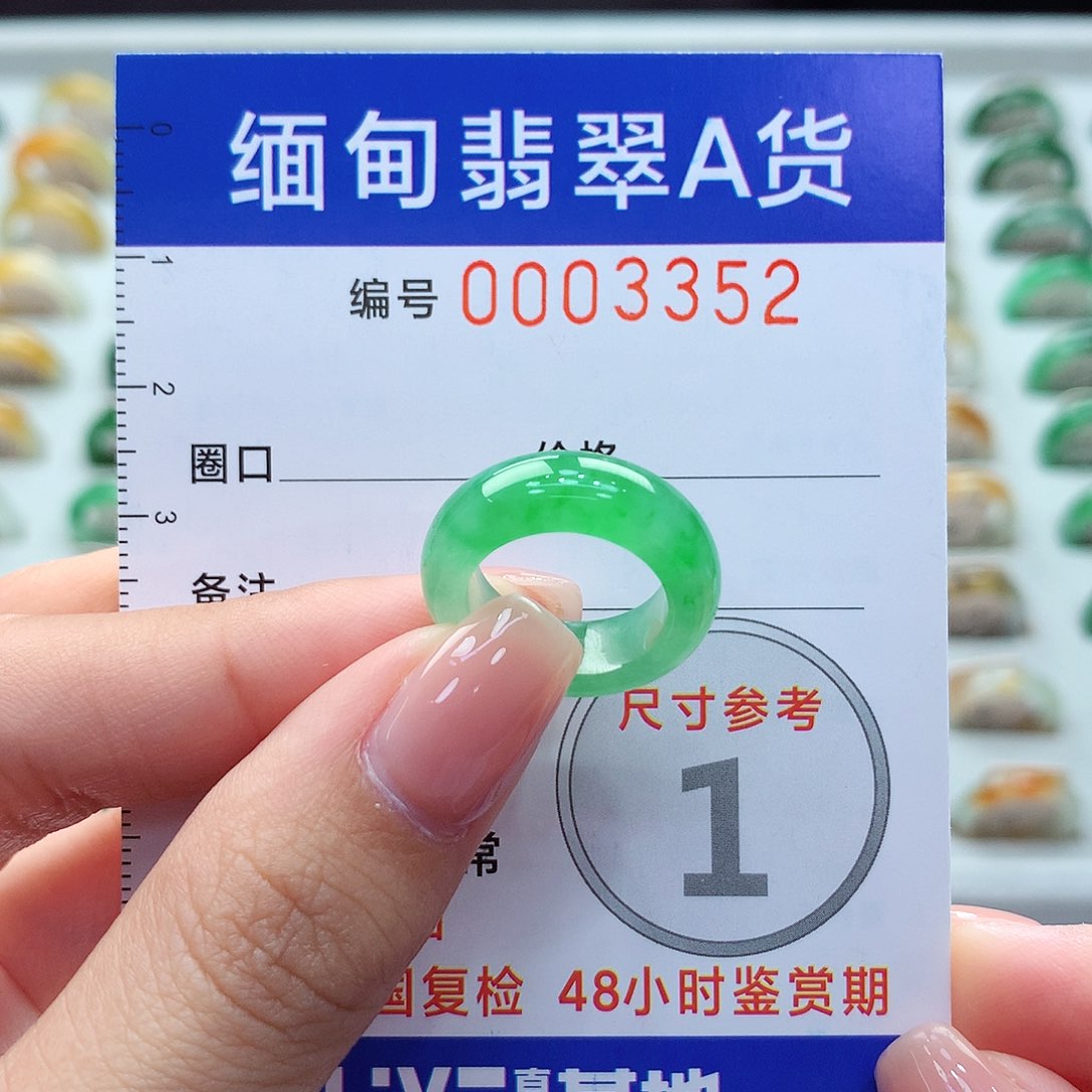 未镶嵌戒指翡翠3.4号