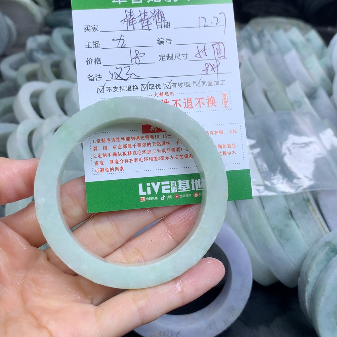 倩****定制翡翠未镶嵌翡翠手镯定制