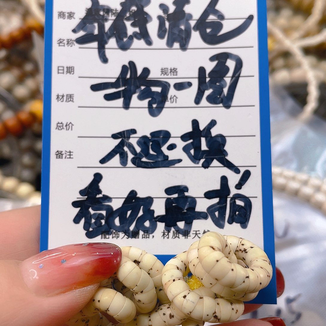 星月菩提吊坠氧化特价款不退换原生态4.6一物一图