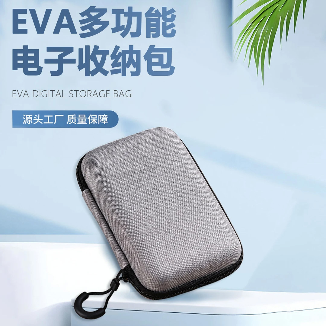 数码收纳包移动硬盘包多功能电源收纳盒eva便携防震收纳袋立方形
