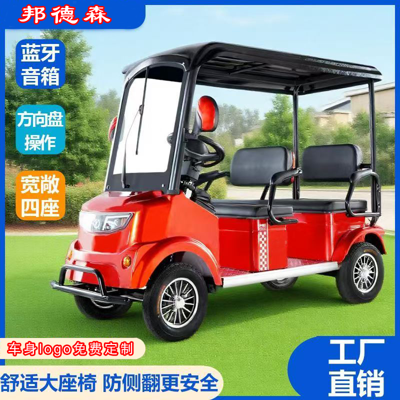 新款邦德森M5电动四轮车客货两用景区观光接代休闲代步车