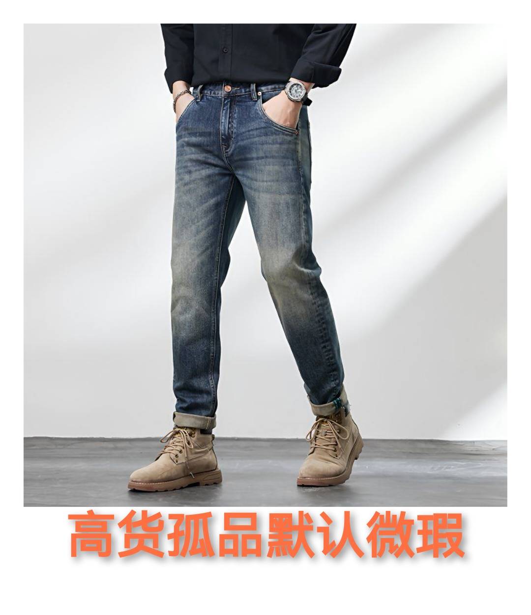 （大）加绒工厂尾货 个别瑕疵2025新款 宽松 直筒 小脚 牛仔裤