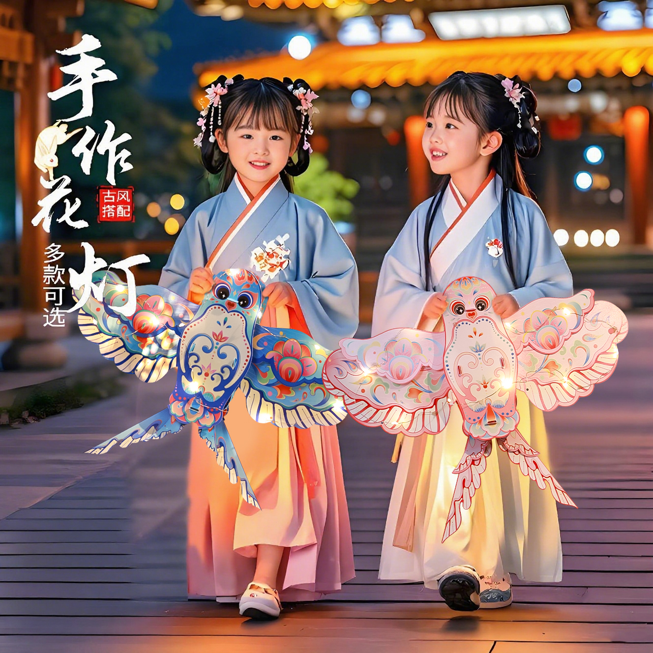 映菲寻中秋节灯笼亲子手工diy材料包儿童手提户外古风花灯挂饰