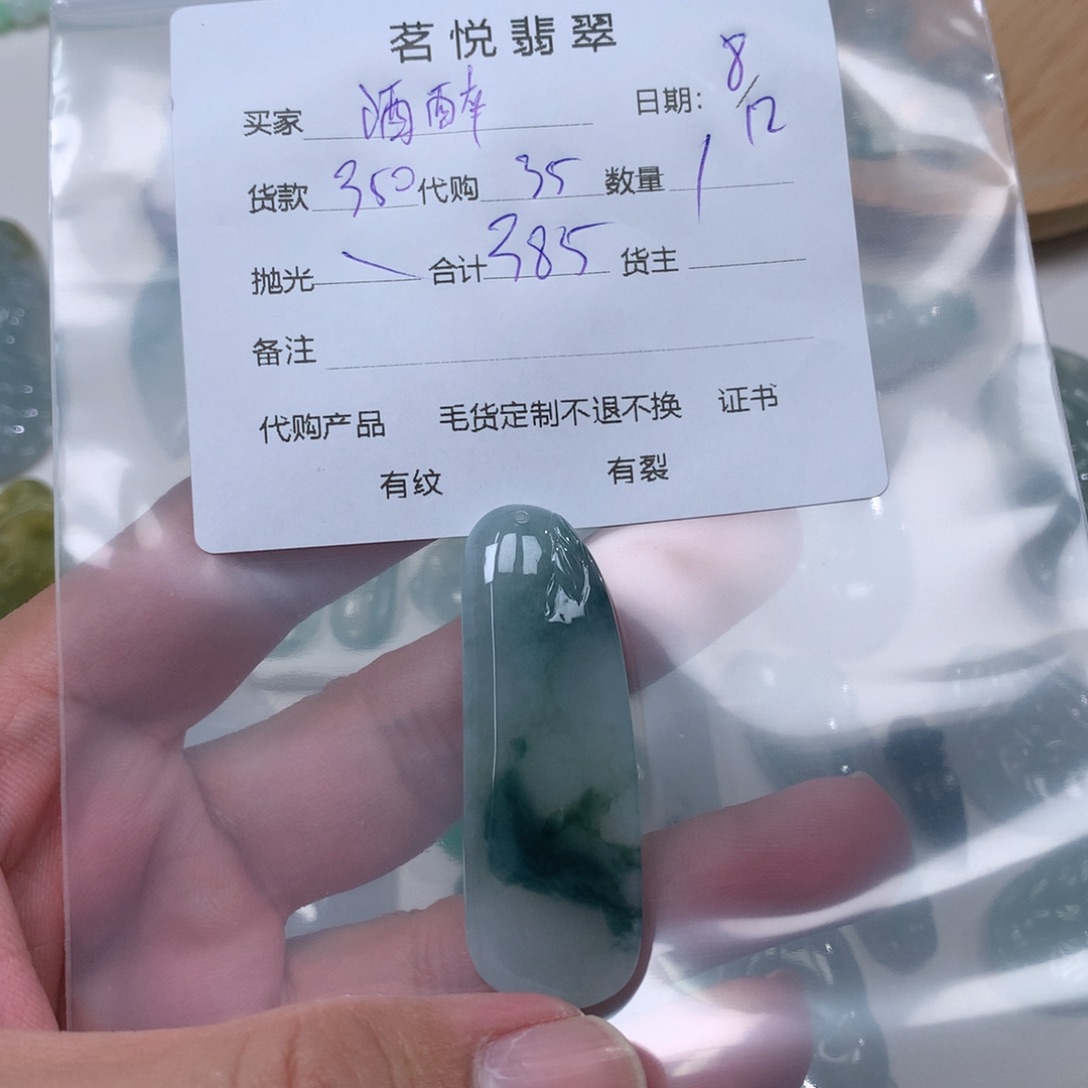 吊坠(不含链)未镶嵌翡翠酒**戈