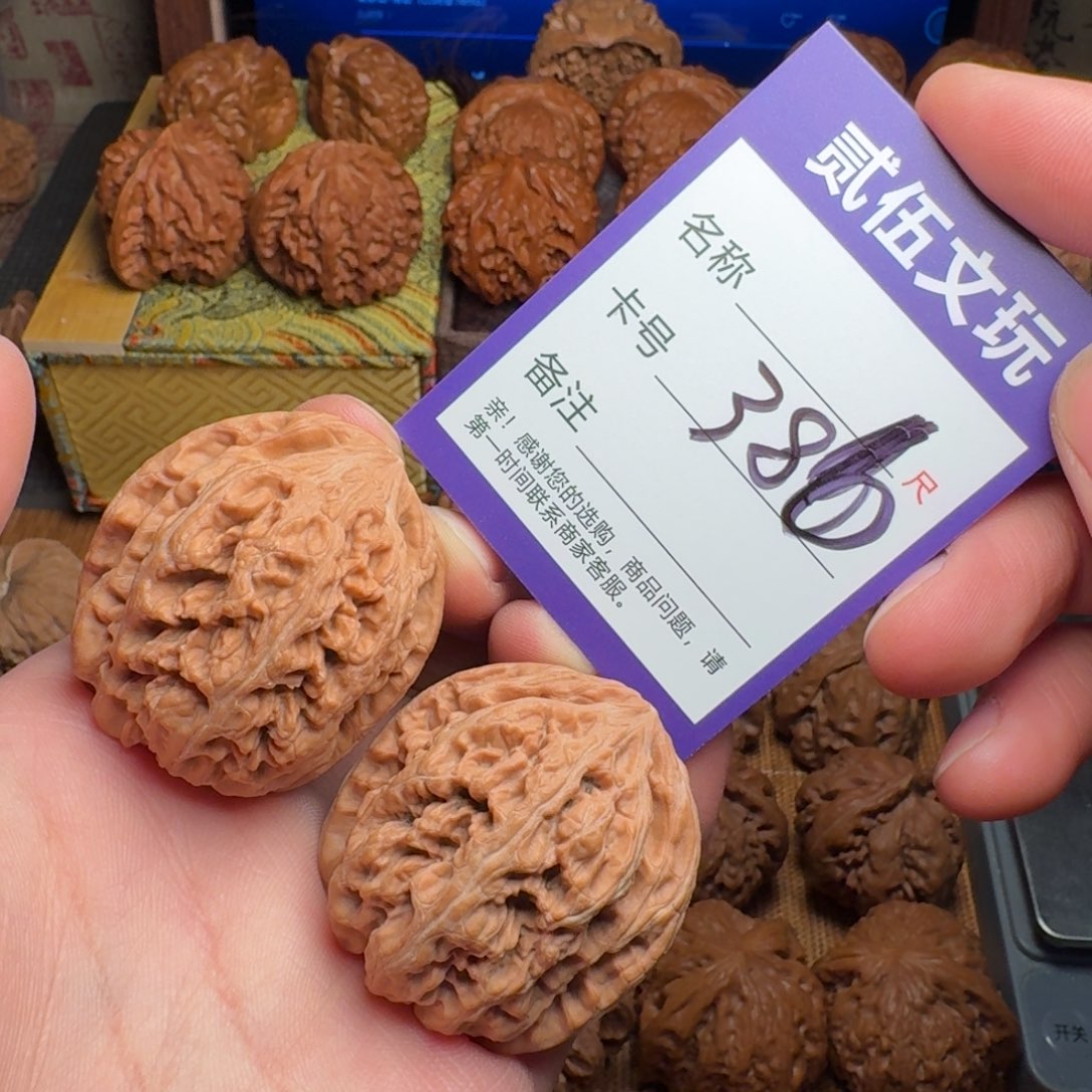 贰伍文玩核桃386粗筋41全