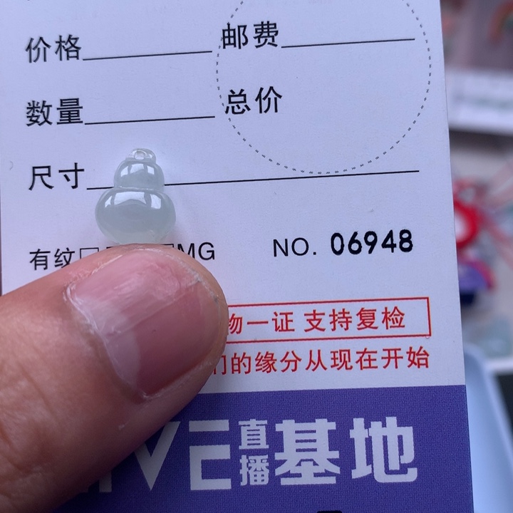 燕***U翡翠未镶嵌吊坠(不含链)