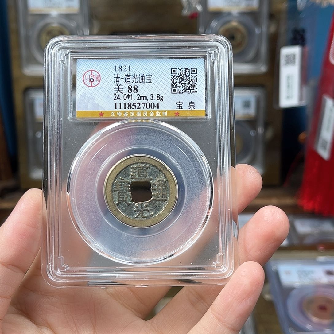 铜奋**哥88分道光7004。。。。。Y