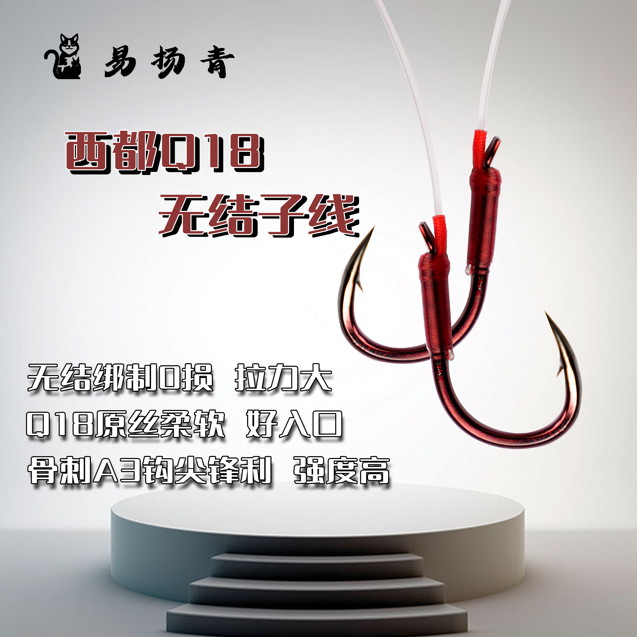 《5副装》无结子线成品西都Q18进口线无铅灵顿子线鱼钩无铅子线双钩