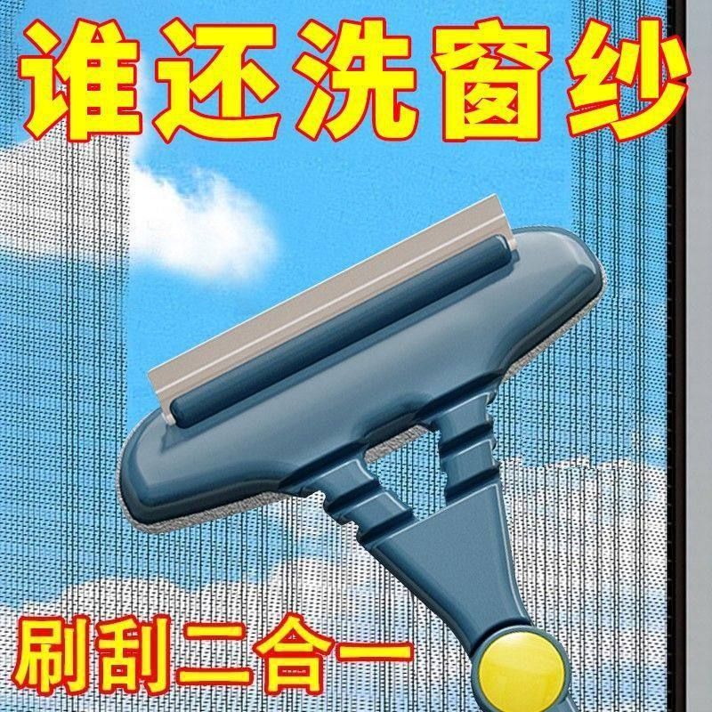 免拆洗纱窗刷刮家用清理纱窗清洁刷刮水器沙网除尘清洁刷玻璃擦