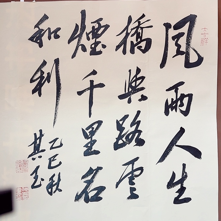 书法书法作品多次获奖