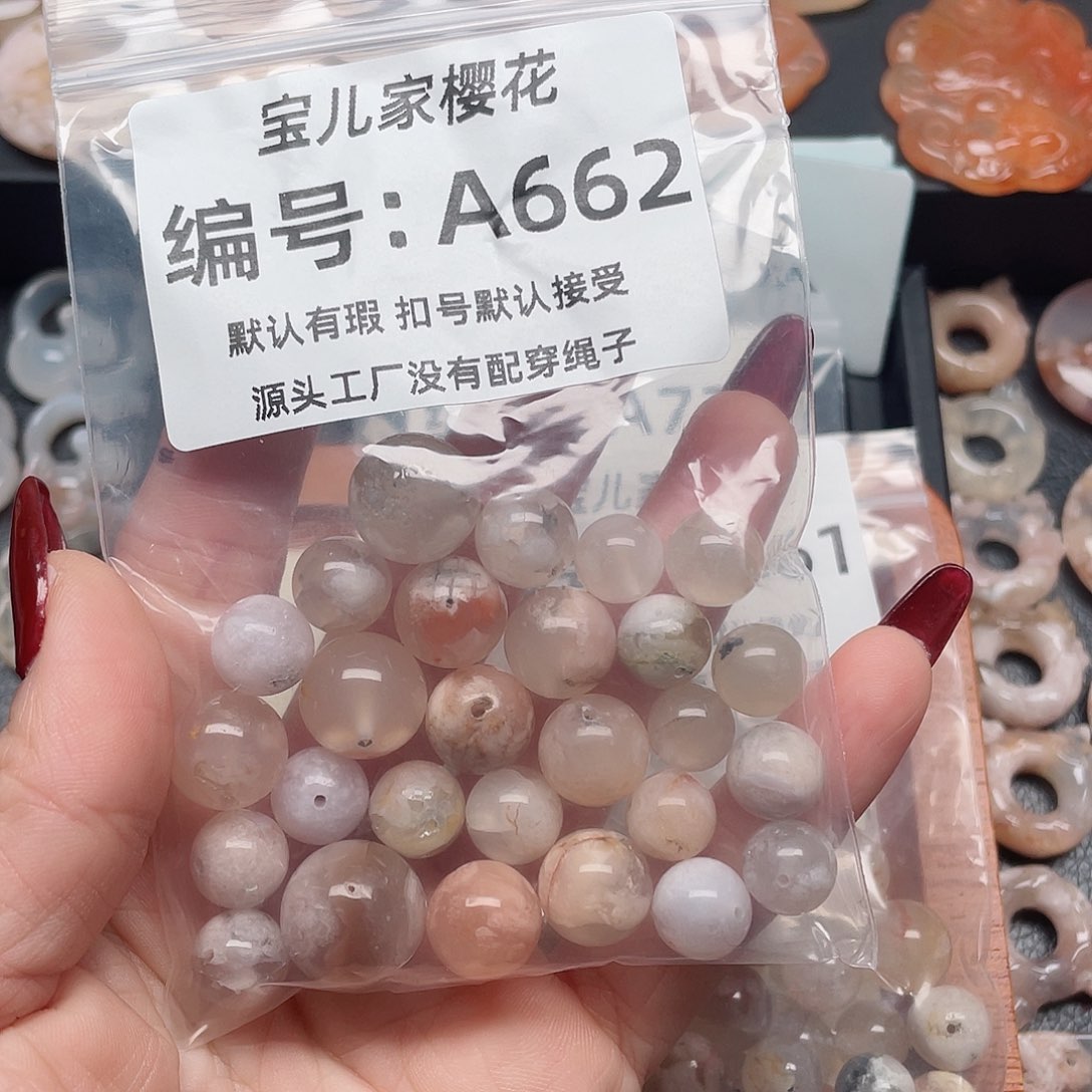 玛瑙/玉髓颈饰未镶嵌总****.