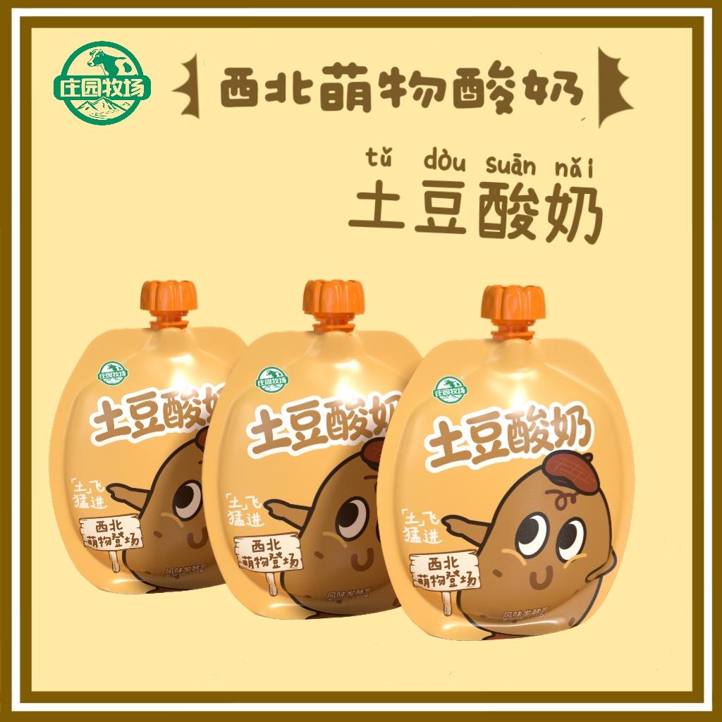 【庄园牧场】甘肃兰州特色酸奶土豆酸奶160g/袋西北萌物
