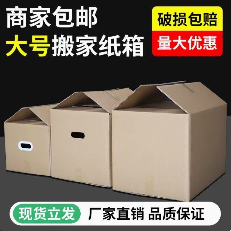 散货孤品纸箱微瑕完美主义勿拍下单备注编码