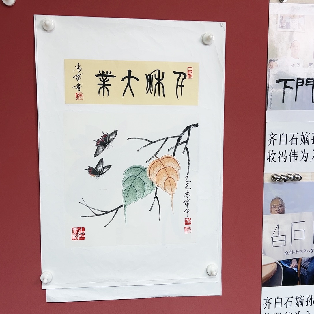 国画冯伟老师亲笔手绘国画作品慧