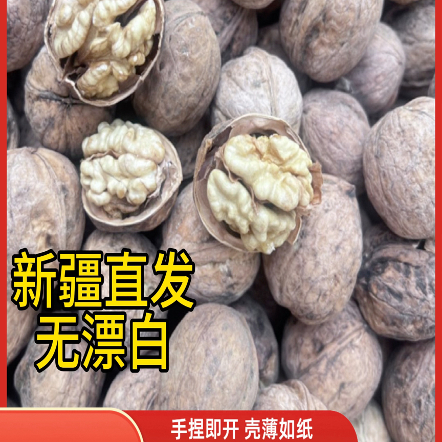 2025年新疆185纸皮核桃 手捏皮薄 原生态 不漂白混装
