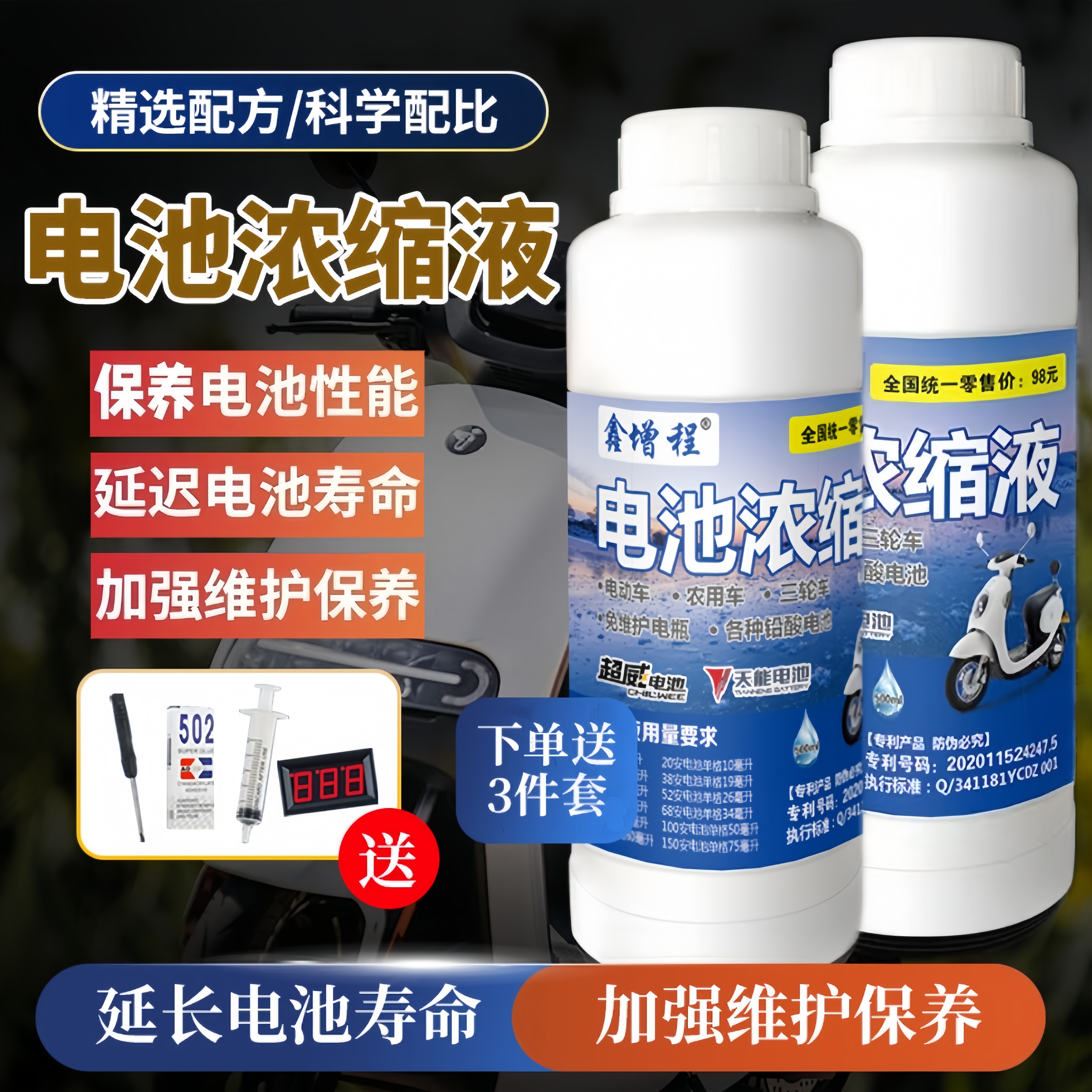 鑫增程浓缩液【拍1瓶发2瓶】送检测仪工具