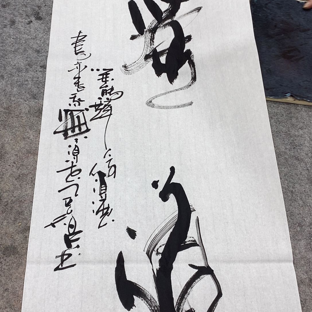 书法吴昊老师手写