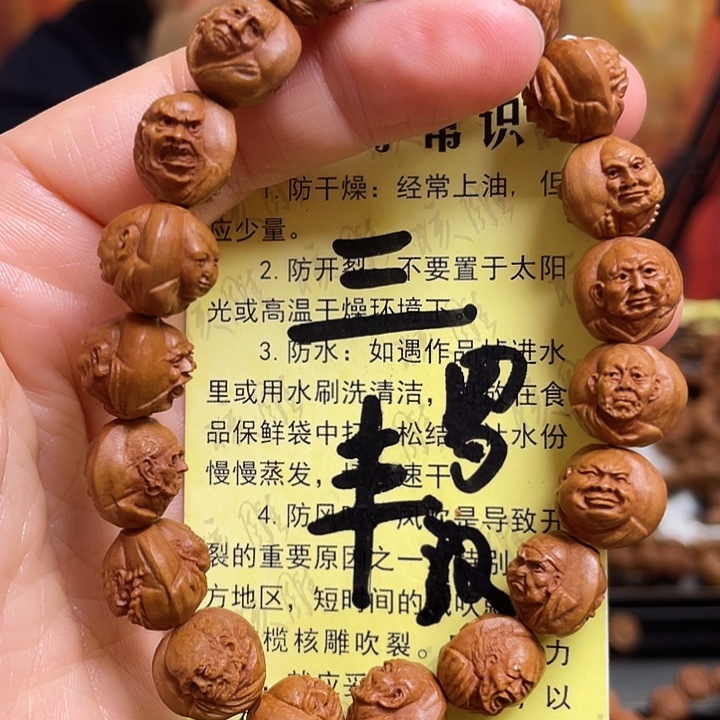 橄榄核手串/手链龙纹