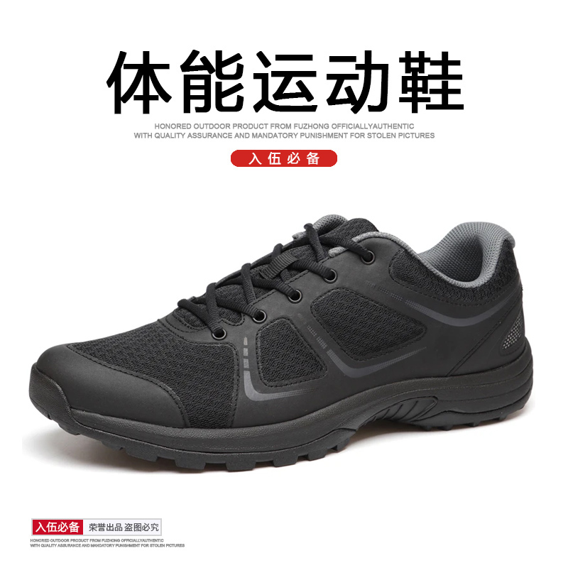 【入伍必备】黑色体能训练鞋运动鞋减震耐磨运动透气低帮户外运动鞋