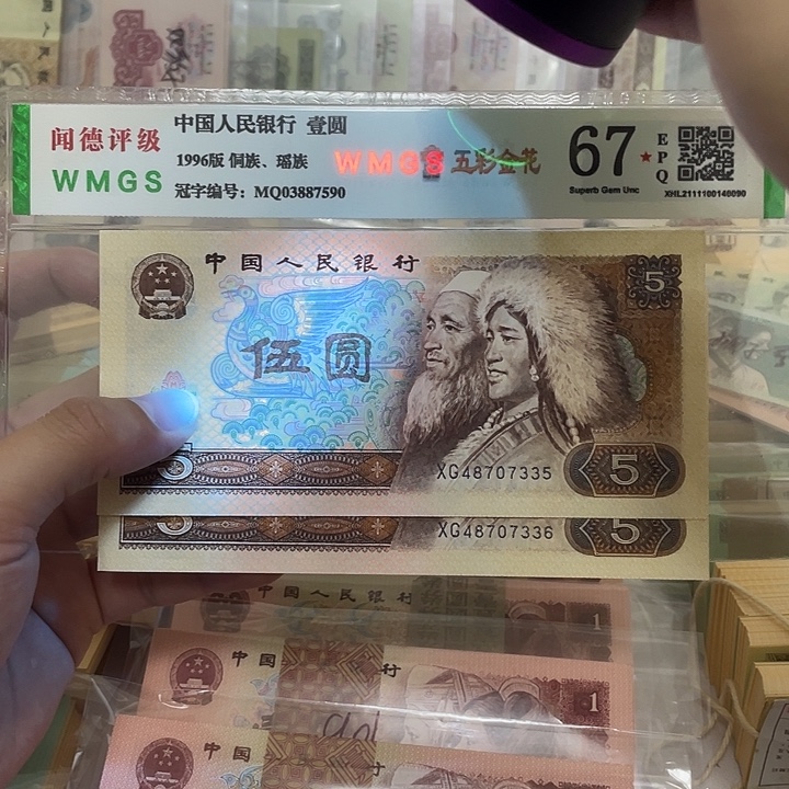 80年多彩松鹤5元两张连号，335～336真币按图发新的