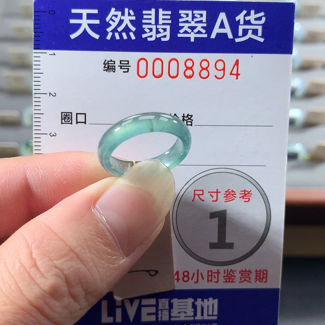 翡翠未镶嵌戒指9号