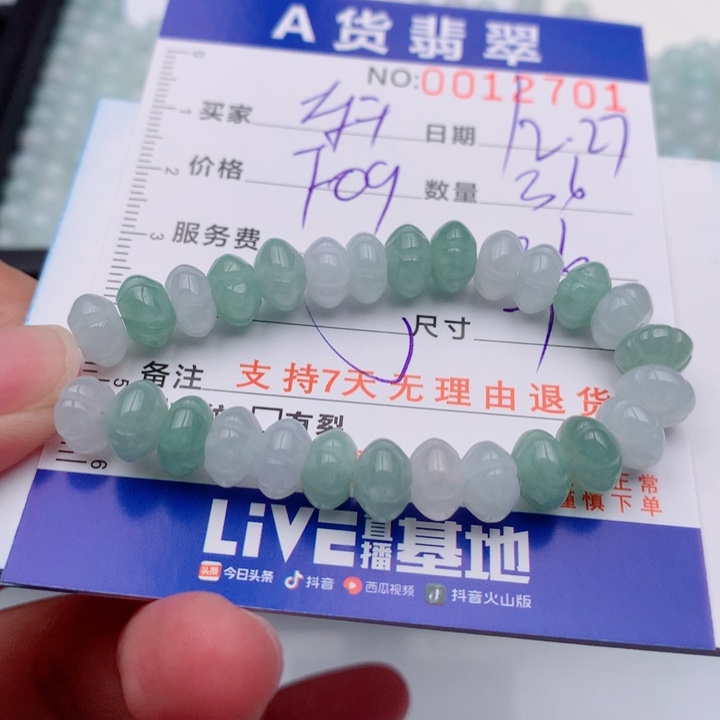 翠***轩翡翠未镶嵌手链多样性