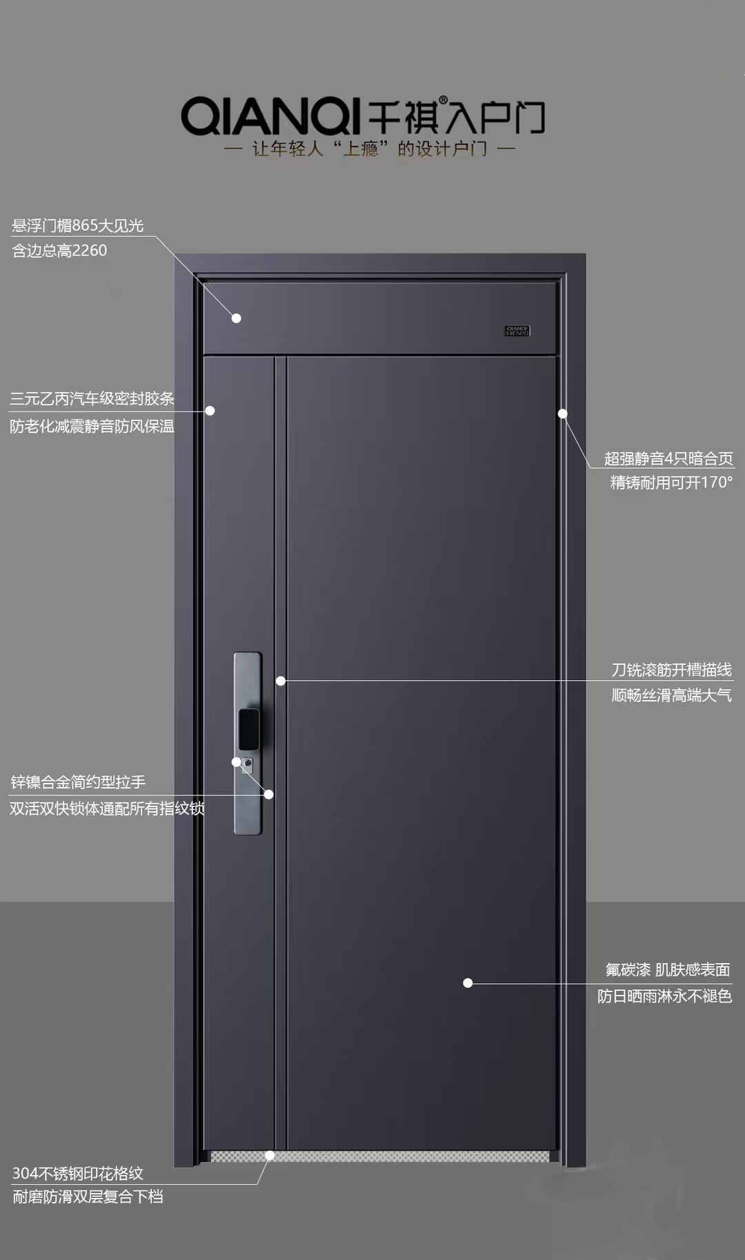 千褀入户门致雅4级防盗门锌合金氟碳漆加厚悬浮门楣单门子母门