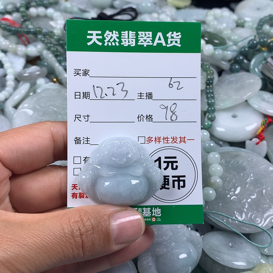 翡翠未镶嵌吊坠(不含链)
