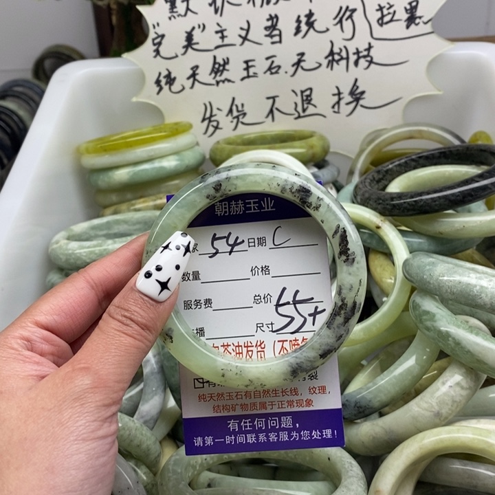 蛇纹石玉未镶嵌手镯