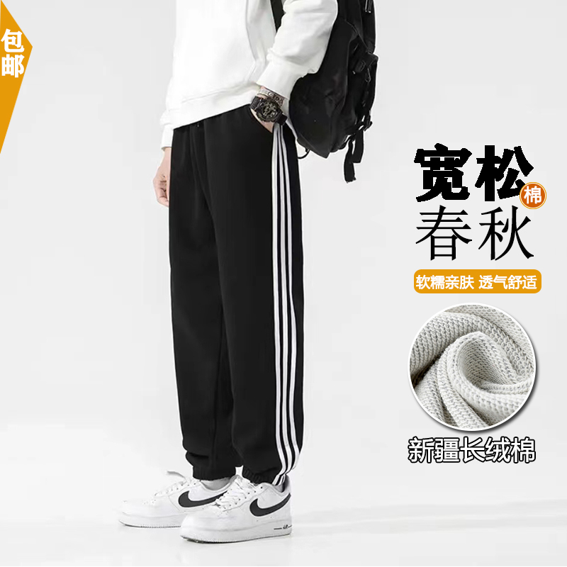 100%纯棉秋季条纹三条杠男女同款毛圈情侣束脚垂坠感棉直筒休闲裤