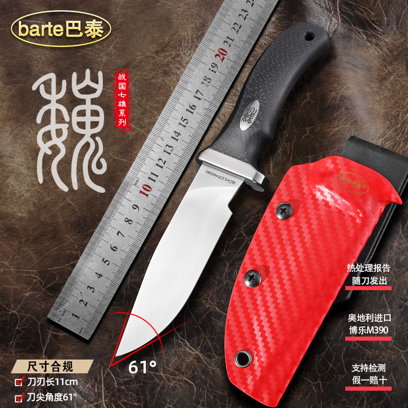 巴泰战国魏进口M390粉末钢户外刀锋利多功能防身刀具野外求生工具