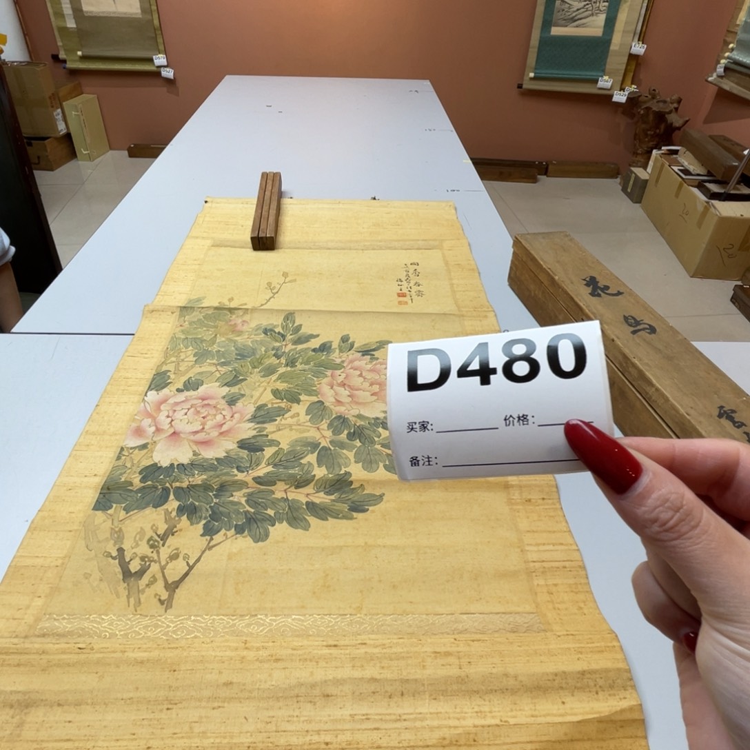 辛***帕书法回流老画不退不换