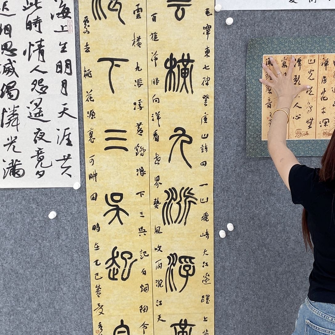 那***人书法半醒斋书法作品