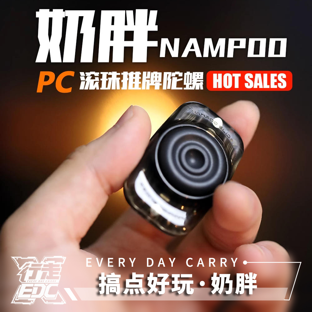 发糕奶胖 edc迷你办公室解压潮玩推牌指尖陀螺搞点好玩静音玩具
