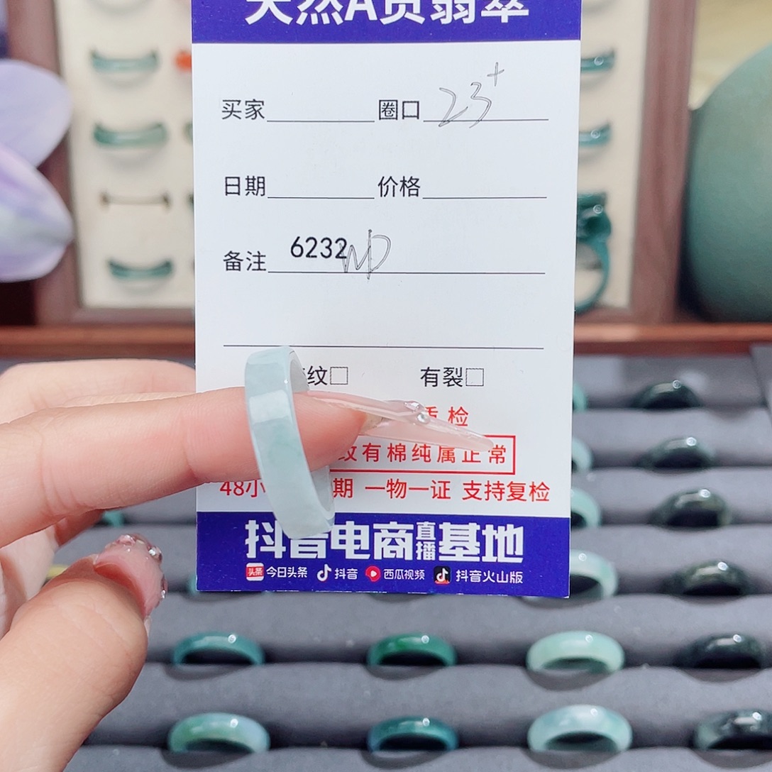 大***鹏翡翠未镶嵌戒指6232WD 