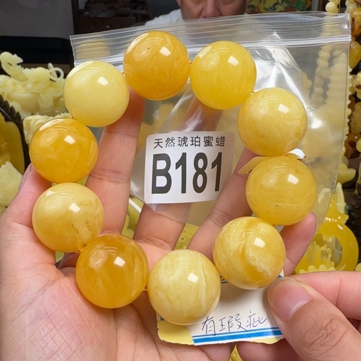 未镶嵌蜜蜡珠宝奇石26