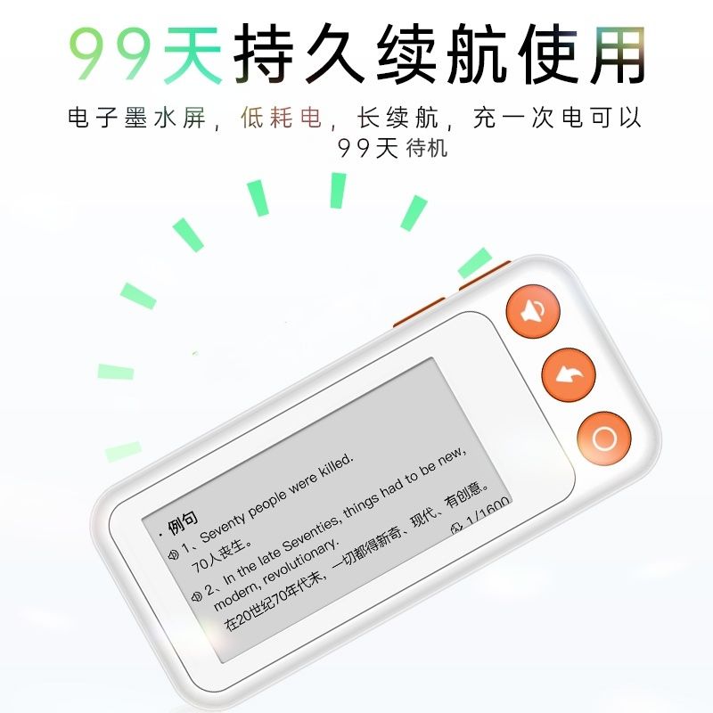 护眼墨水屏单词机-FD文具套装