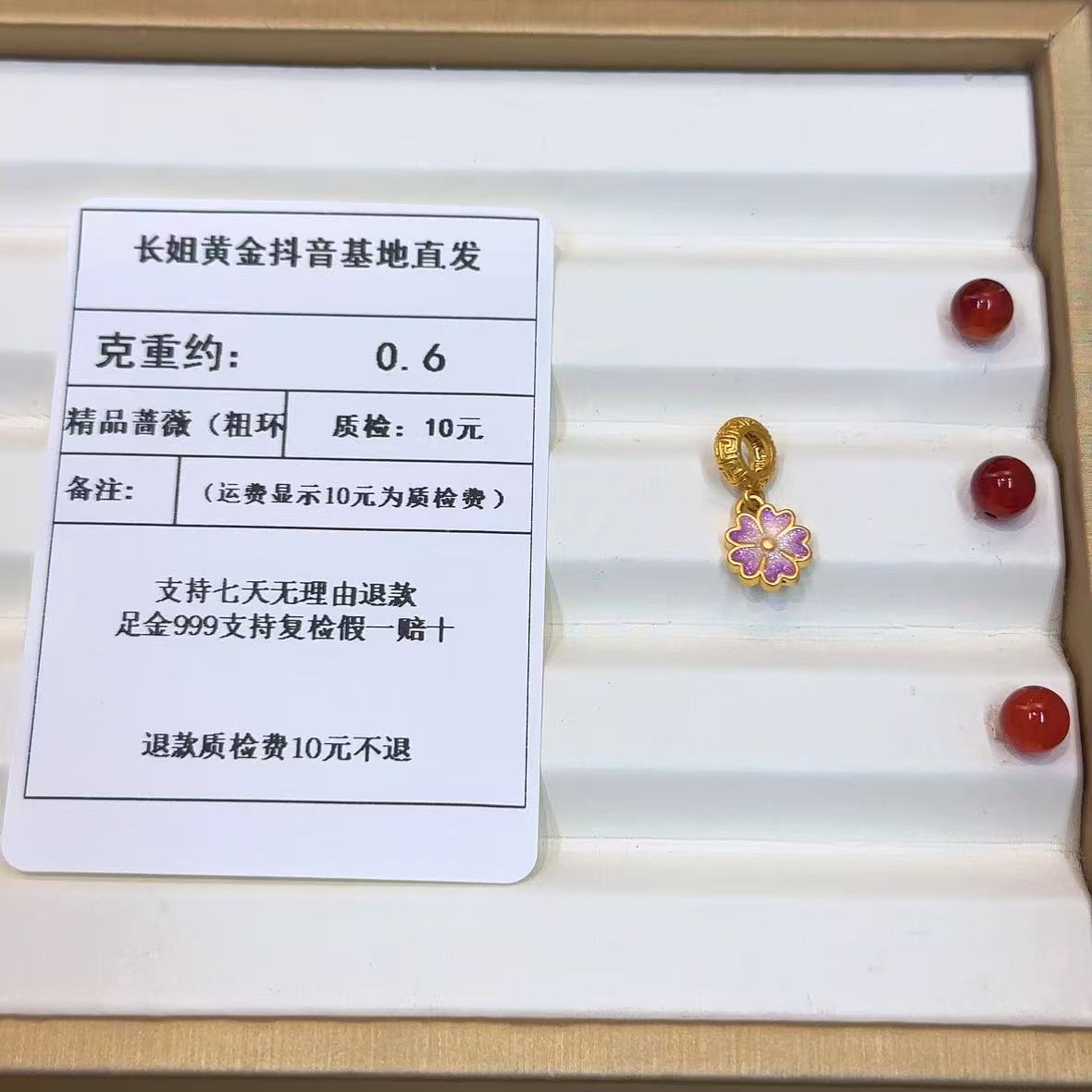 足金999烧蓝5D精品蔷薇（粗环） 约0.6+玛 瑙