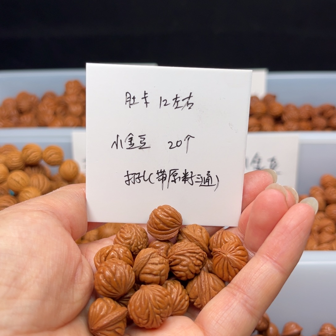 文玩核桃手串桃核
