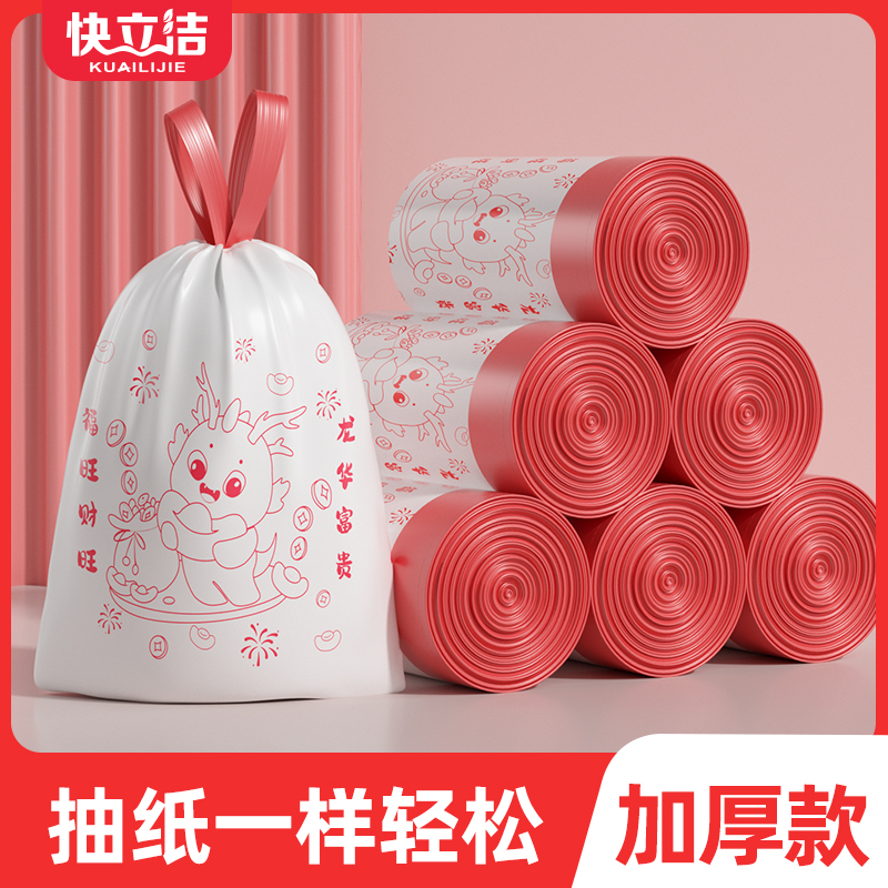 快立洁抽绳垃圾袋加大加厚手提式不脏手大号家用垃圾袋手提式加厚
